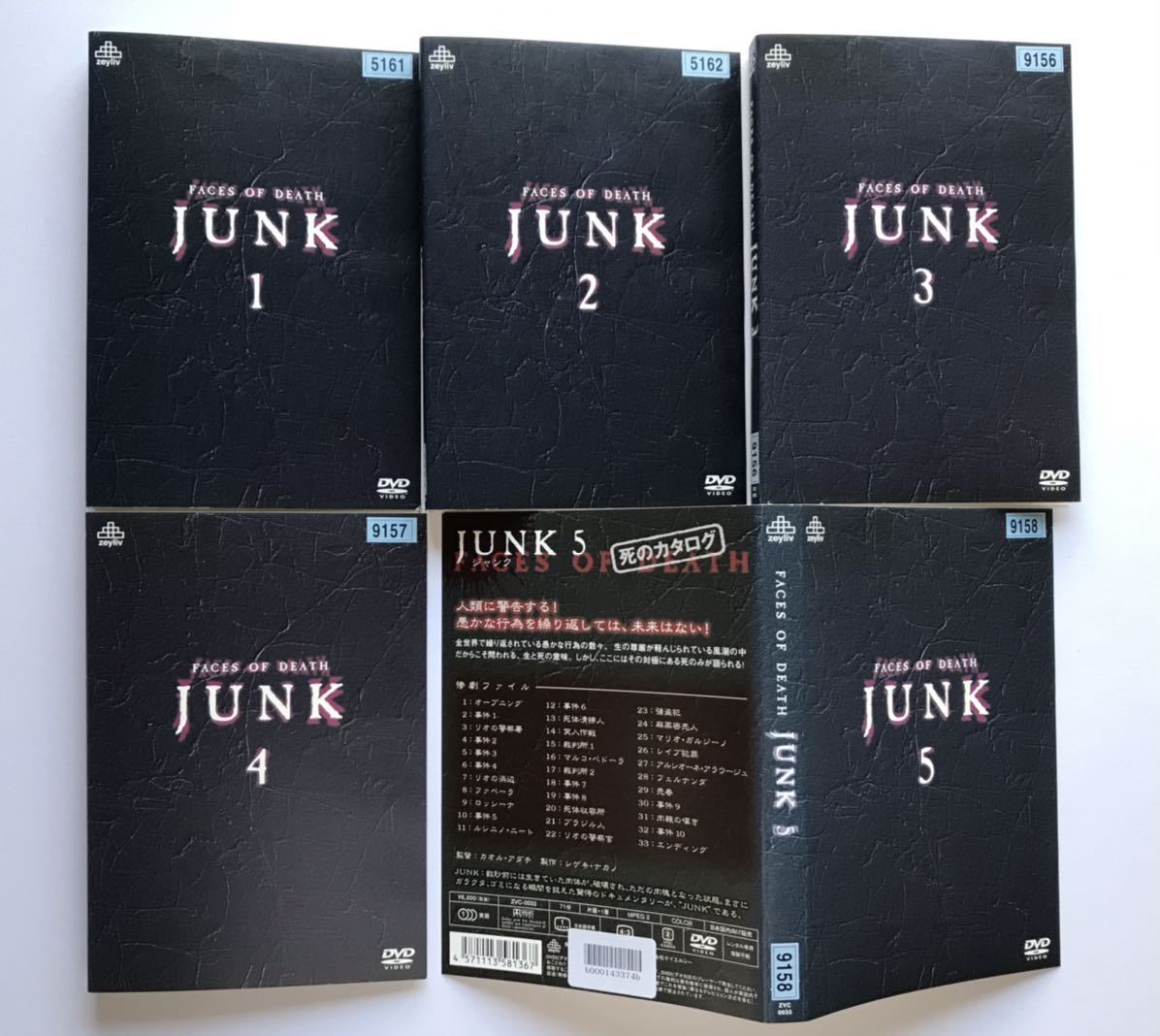 FACES OF DEATH JUNK 1-5 セル盤DVDセット FACES OF DEATH JUNK 1-5 セル盤DVDセット 未開封 Faces FACES ジャンク死