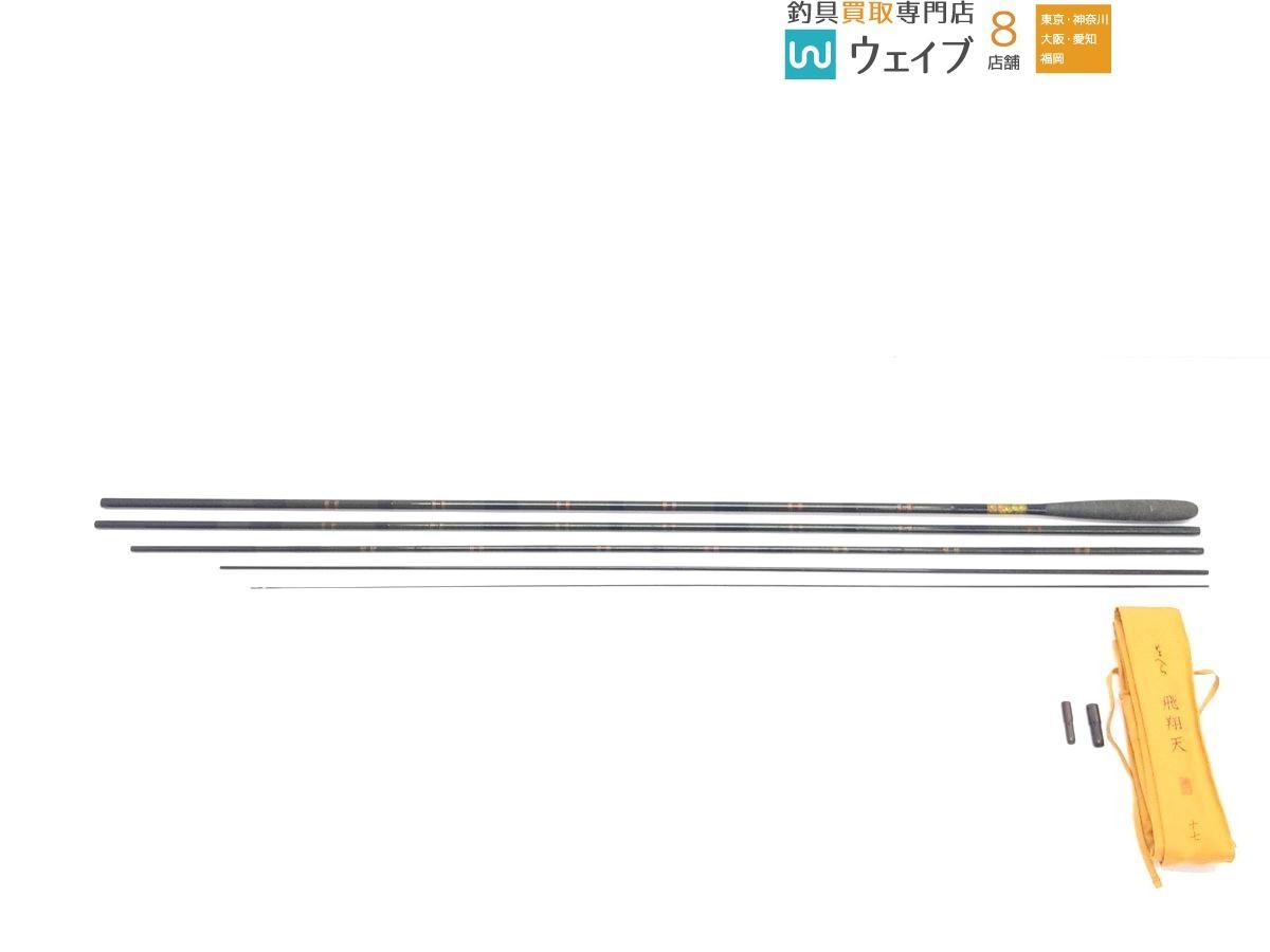がまかつ　飛翔天17尺　貴重品 がまかつ がまへら 飛翔天 17尺 5本継 ※ Yahoo!オークション - 「がま