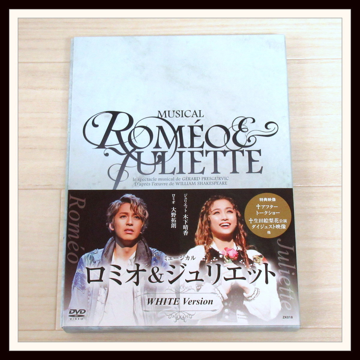ロミオ&ジュリエット - ロミオ＆ジュリエット』WHITE 梅田芸術劇場 