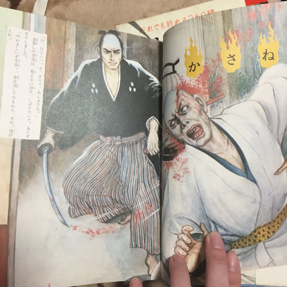 昭和 ひばり書房こわい怪談画報 昭和 ひばり書房こわい怪談画報