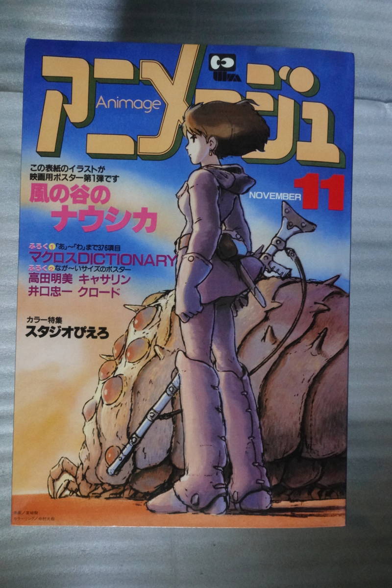 可愛いクリスマスツリーやギフトが 展示会限定品 限定box入り ぬいぐるみ テト ブルー 風の谷のナウシカ アニメージュとジブリ展 その他 Hlt No