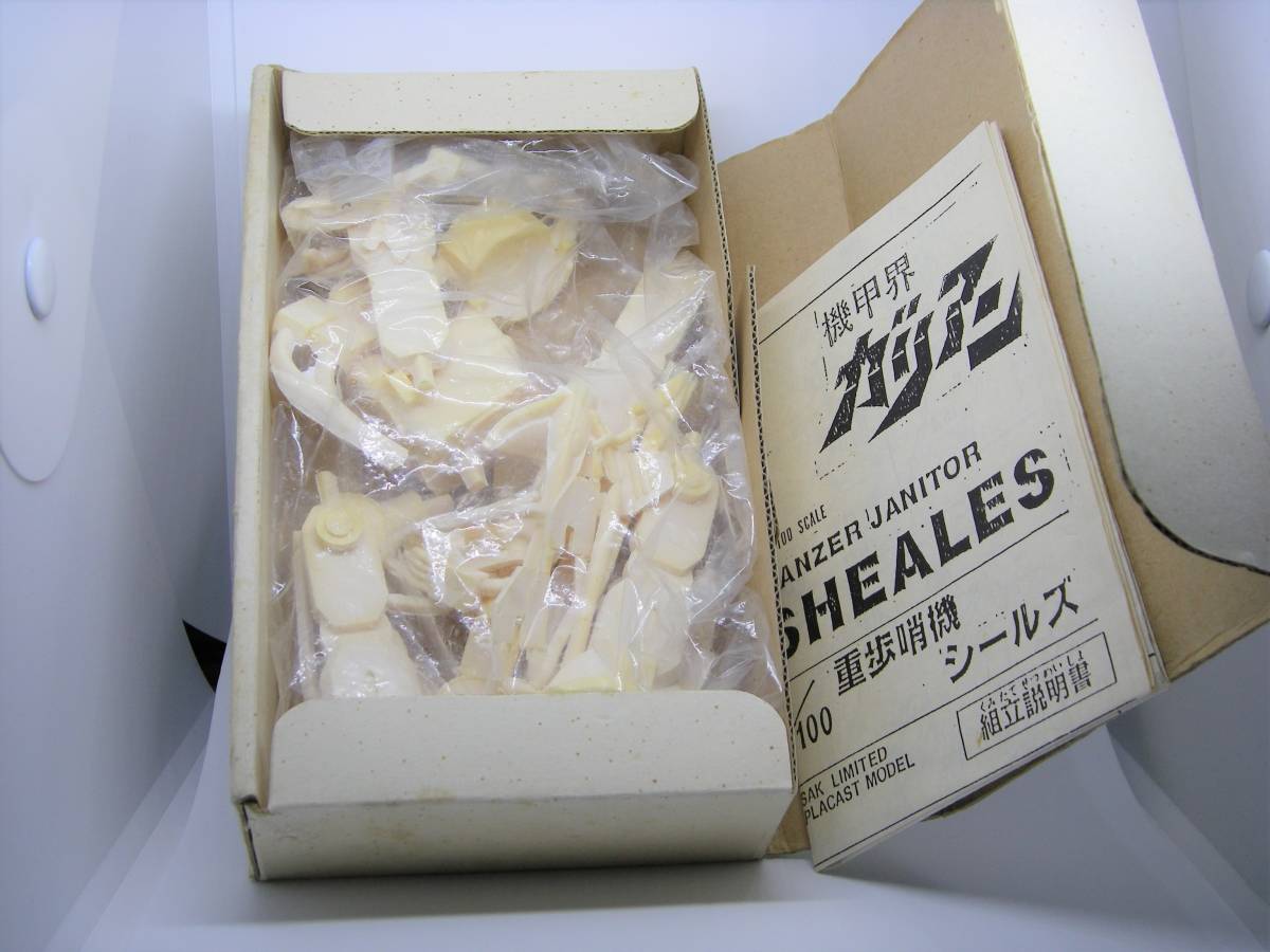 機甲界ガリアン 1/100 重歩哨機 シールズ レジンキット 商品の説明機甲