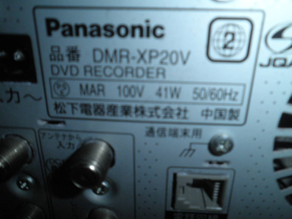 内部美品　パナソニック DIGA DMR-XP20V リモコン付 ビデオテープをDVDやHDD保存に 送料無料 Panasonic DMR-XP20V DIGA DVD&frasl;HDD&frasl;地デジ VHS&frasl; リモコン・B-CAS付