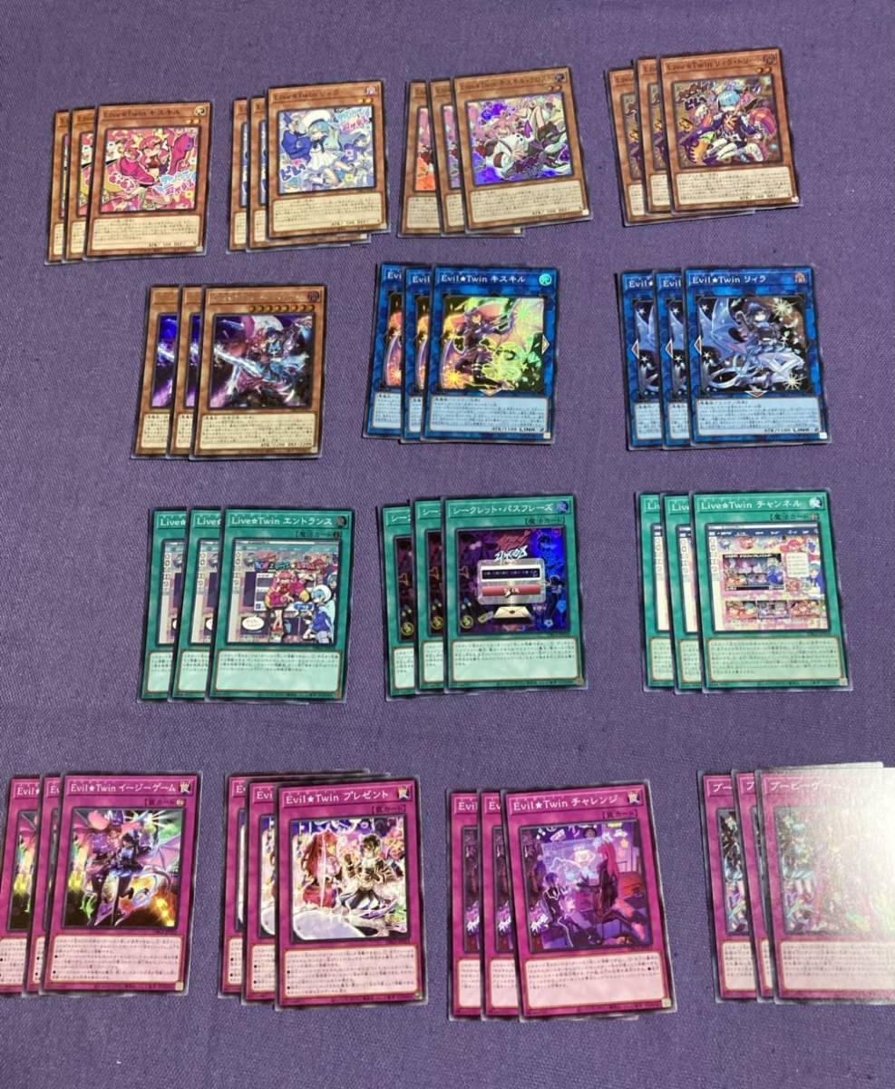 Live⭐︎twin メインデッキパーツ 遊戯王 Live☆Twin Evil☆Twin デッキパーツ セット まとめ