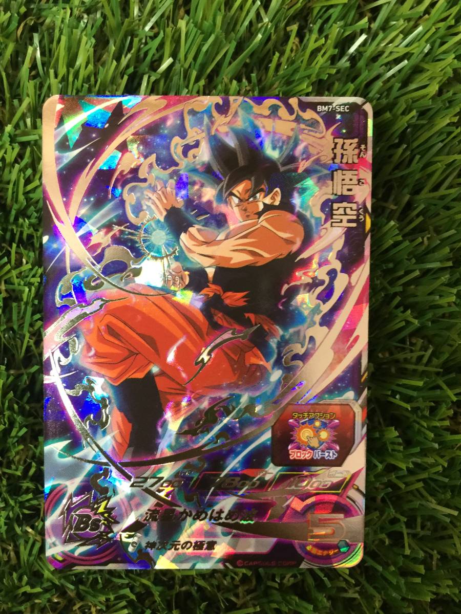 ゆ*き様 ドラゴンボールヒーローズ シークレット 大量セット 身勝手の