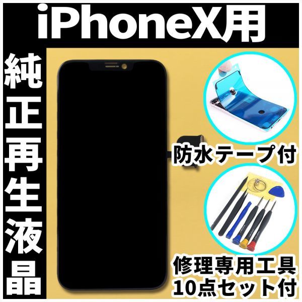 即日発送★iPhon11Pro★タッチパネル★有機ELソフト★耐水シール ディスプレイ・モニター 即日発送☆iPhon11Pro☆タッチパネル☆有機EL