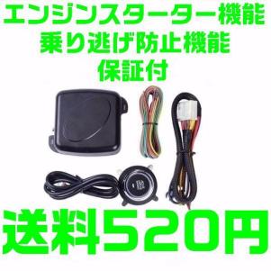 保証付き 送料5円 エンジンスターター セキュリティ スタートスイッチキット プッシュ式 スマートキー 極薄型 プッシュスタート キーレスエントリー 売買されたオークション情報 Yahooの商品情報をアーカイブ公開 オークファン Aucfan Com