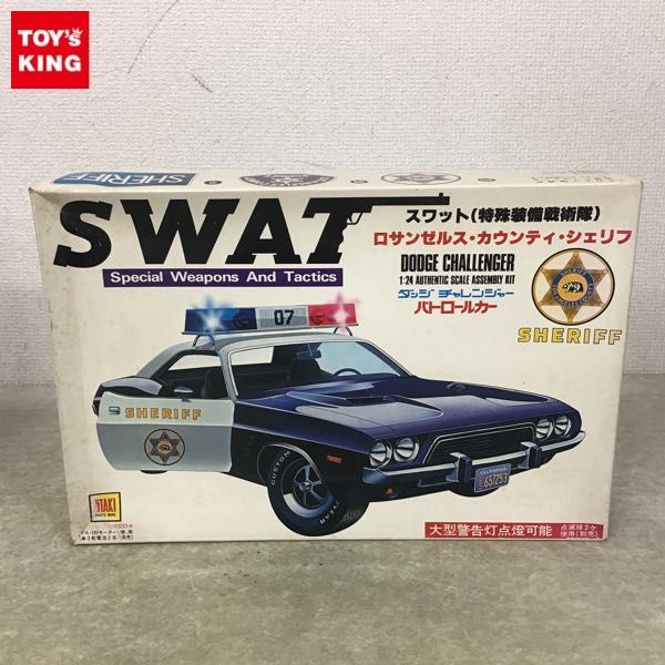 1円～ オオタキ 1/24 スワット 特殊装備戦術隊 ダッジ チャレンジャー