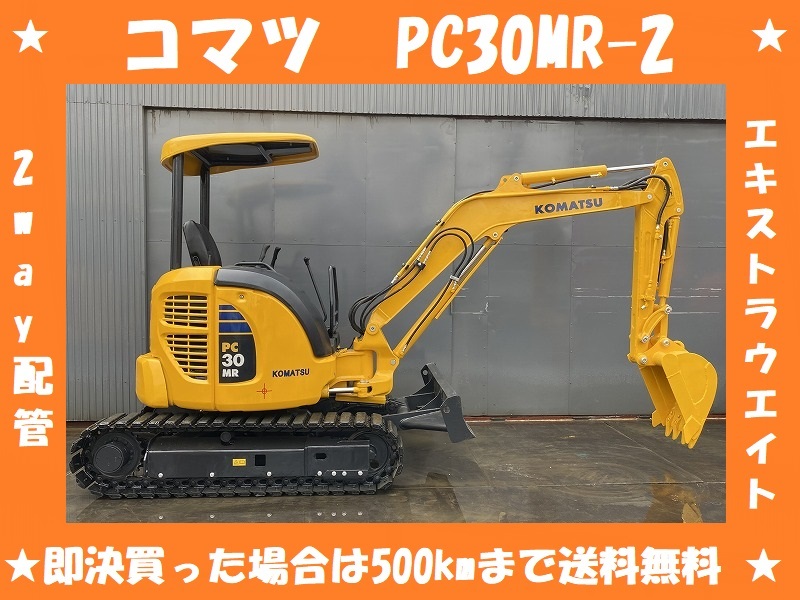 コマツ PC30MR-2 ユンボ Yahoo!オークション - | 茨城県のミニ油圧 