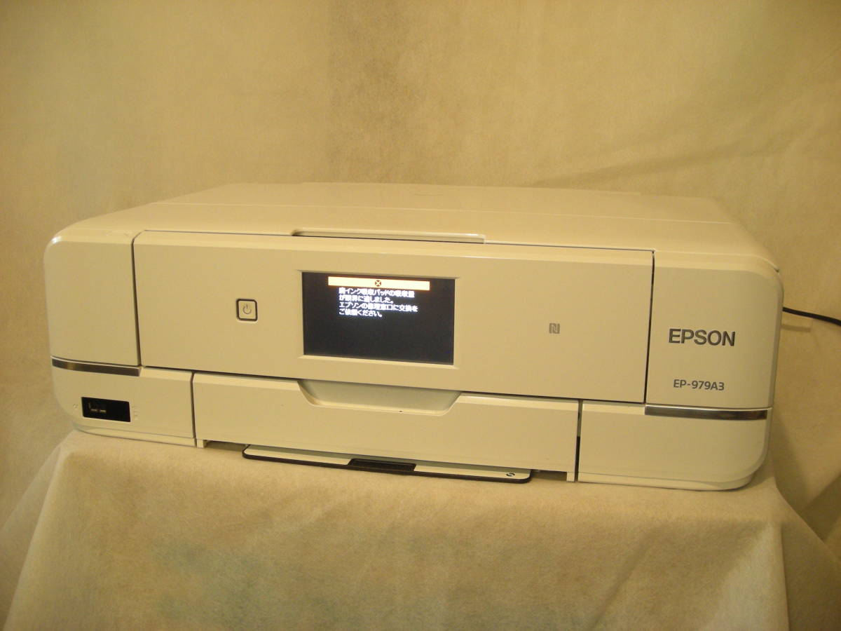 EPSONプリンター EP-708A 本体のみ エプソン カラリオ