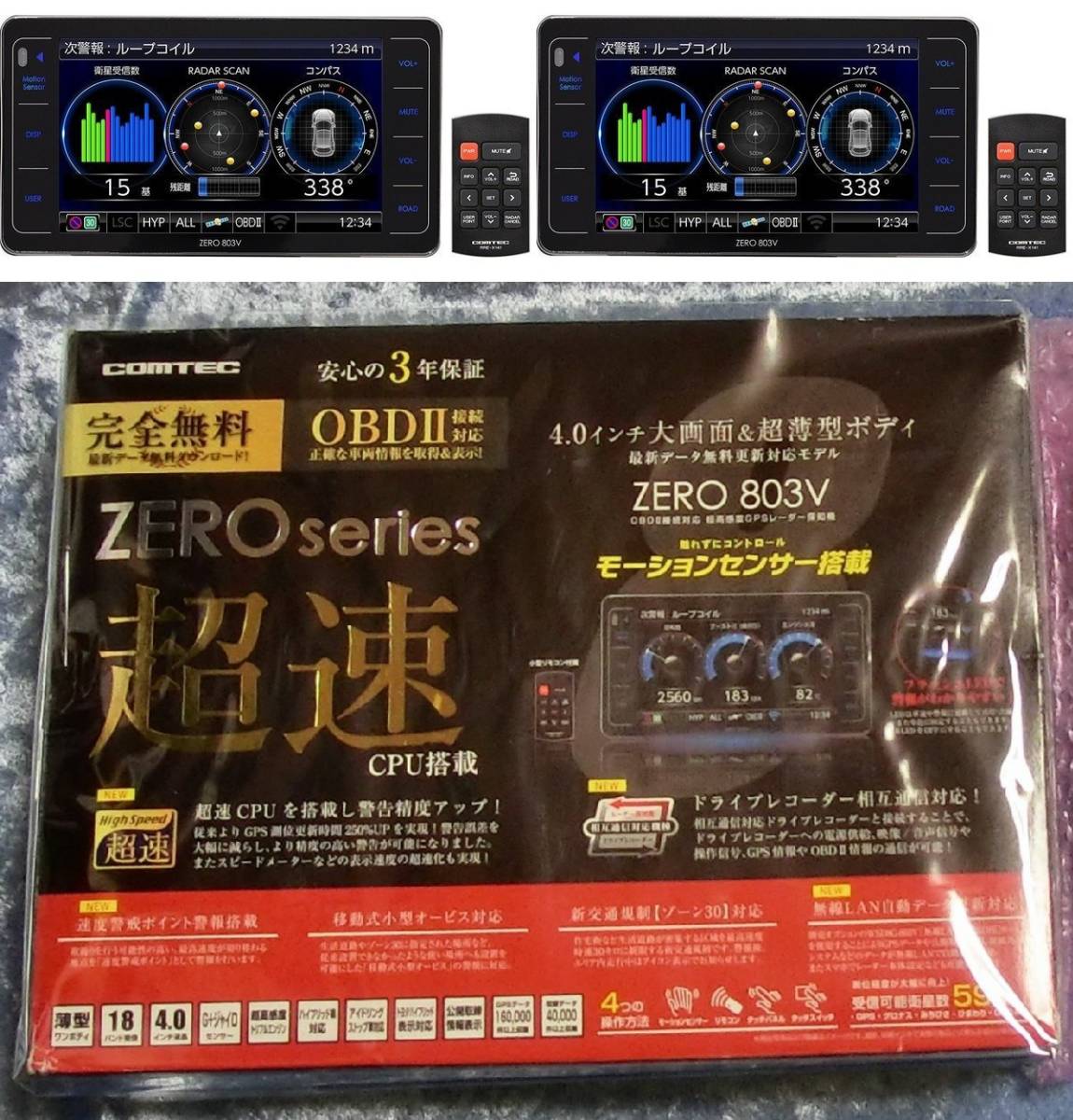 ☆送料無料☆展示新品☆ZERO803V超速CPU搭載の最速GPS受信レーダー探知
