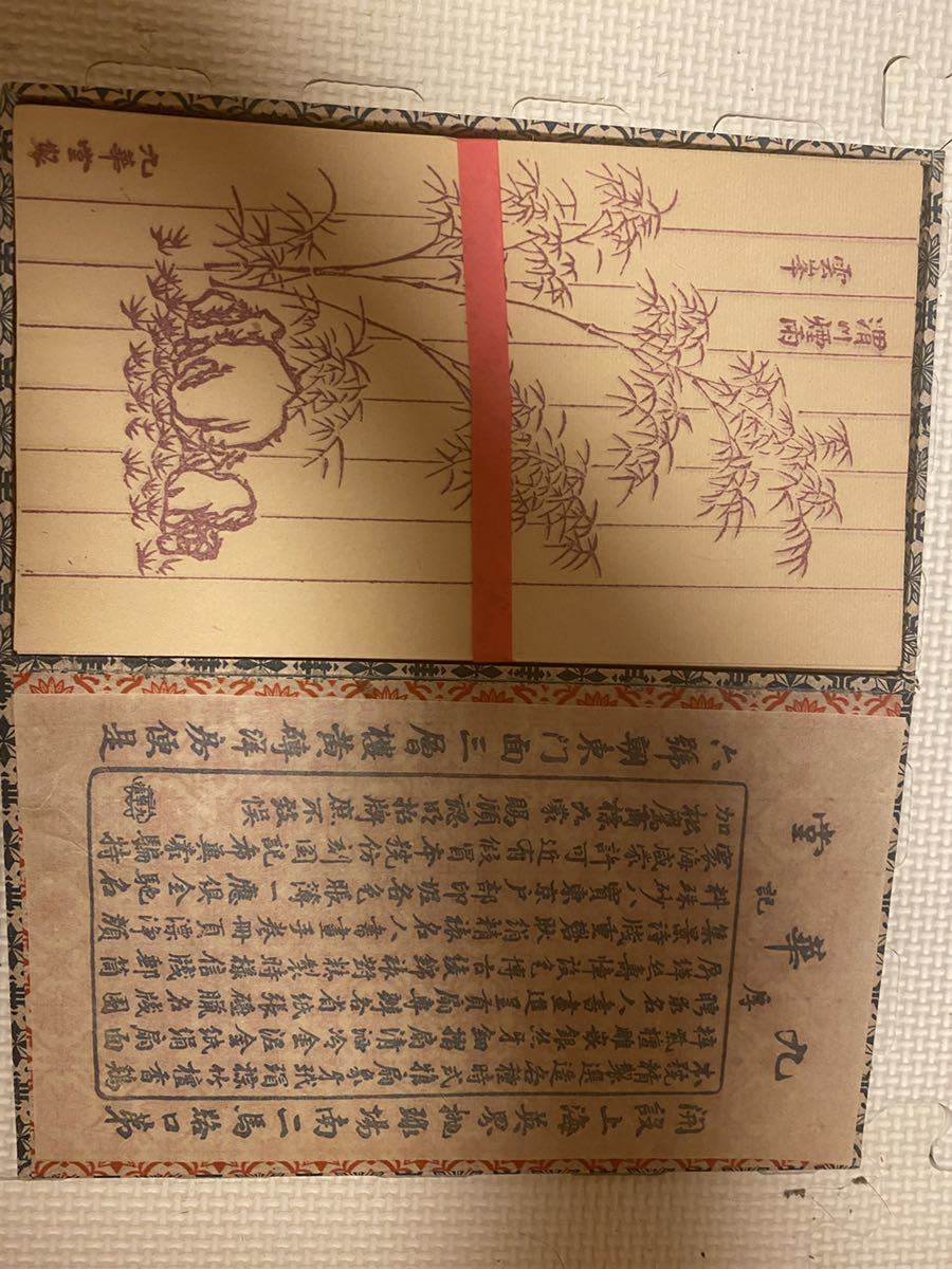 書道 浦上玉堂山水画絹本 中国書法 蔡 中国美術上海九華堂厚記