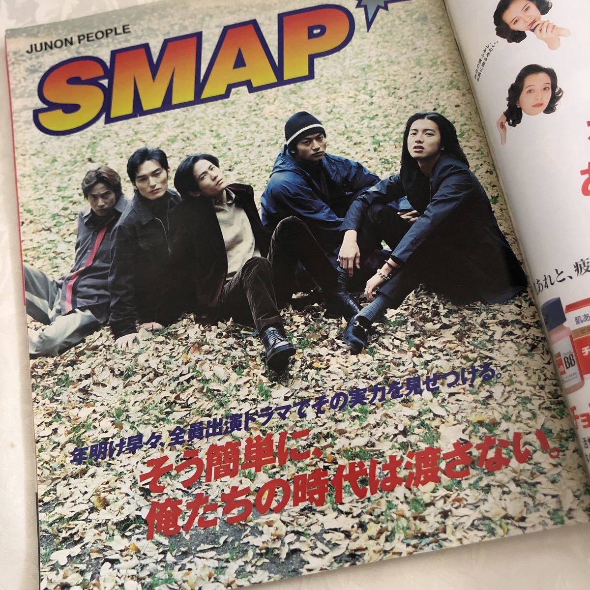 Junon1997 Smap中居正広安室奈美恵華原朋美ダウンタウン藤井フミヤ猿岩石安藤政信沢村一樹豊川悦司長瀬智也堂本光一佐藤敦啓大沢たかお Junon 売買されたオークション情報 Yahooの商品情報をアーカイブ公開 オークファン Aucfan Com