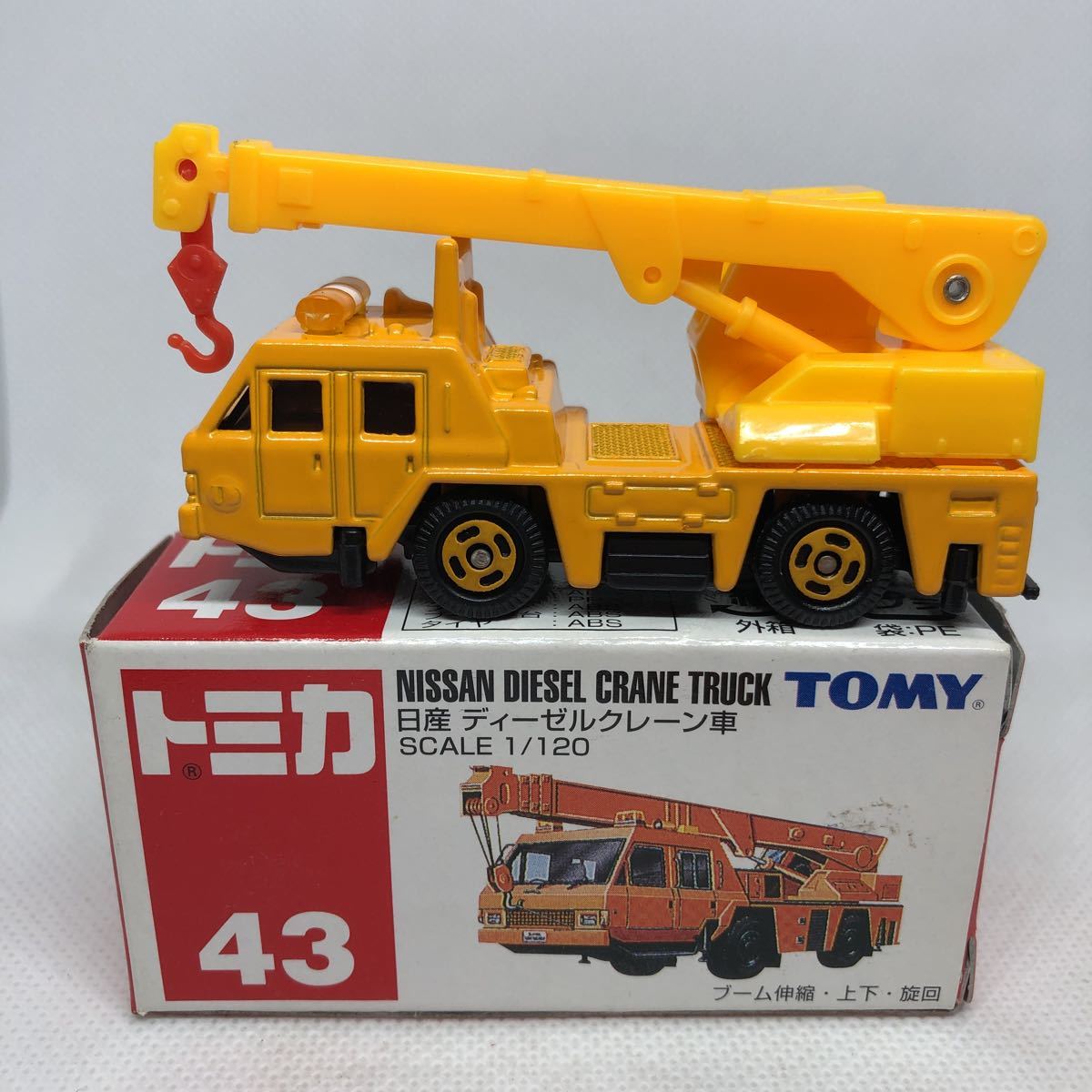 トミカ 赤箱 43 日産 ディーゼルクレーン車 当時物 絶版 デッドストック 建設車両 作業車 売買されたオークション情報 Yahooの商品情報をアーカイブ公開 オークファン Aucfan Com