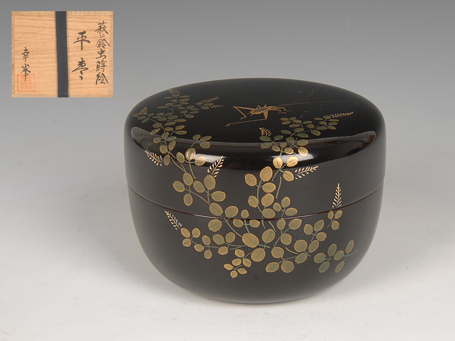 共箱 茶道具 平棗 加賀蒔絵師 竹内幸斎作 V 鈴虫蒔絵 螺鈿