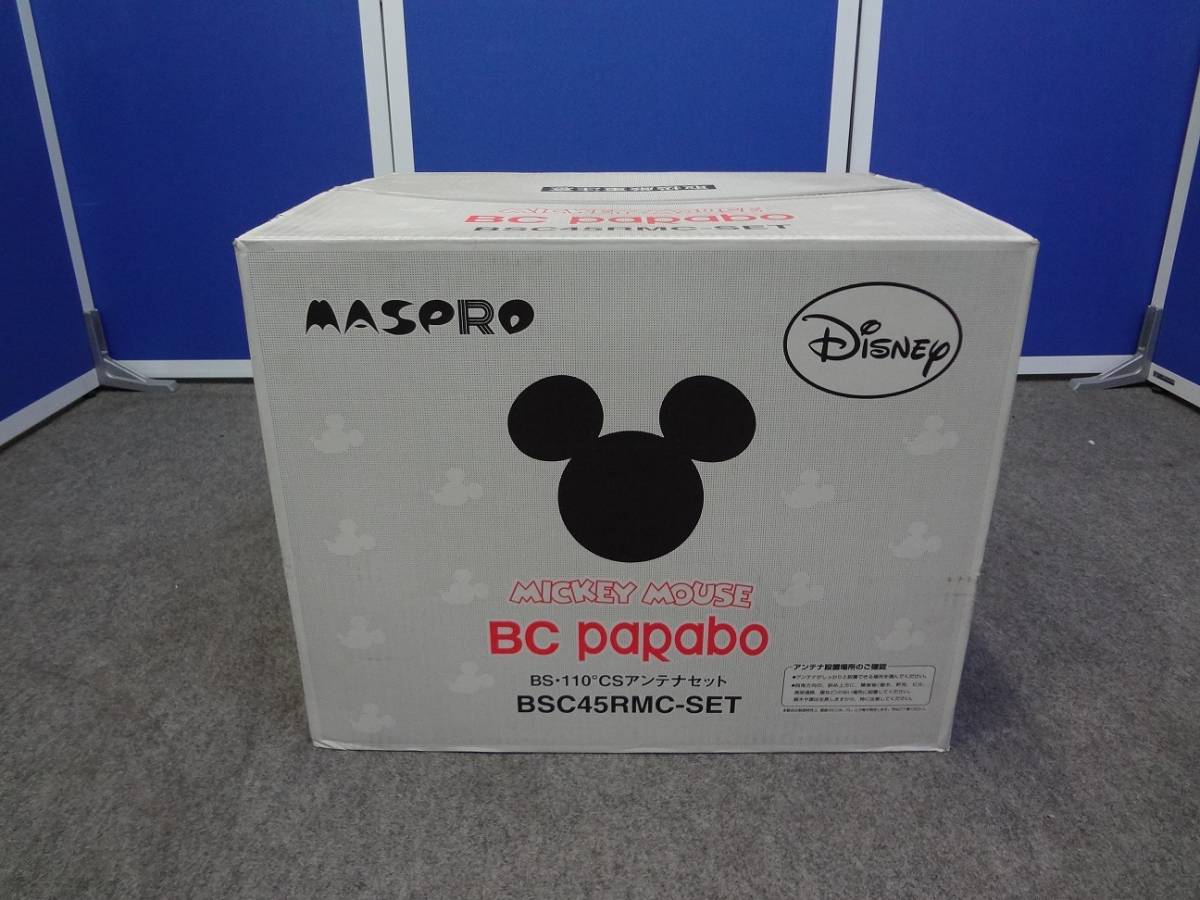 ディズニー ミッキーマウス BS・100°CSアンテナ 残り1個 マスプロ