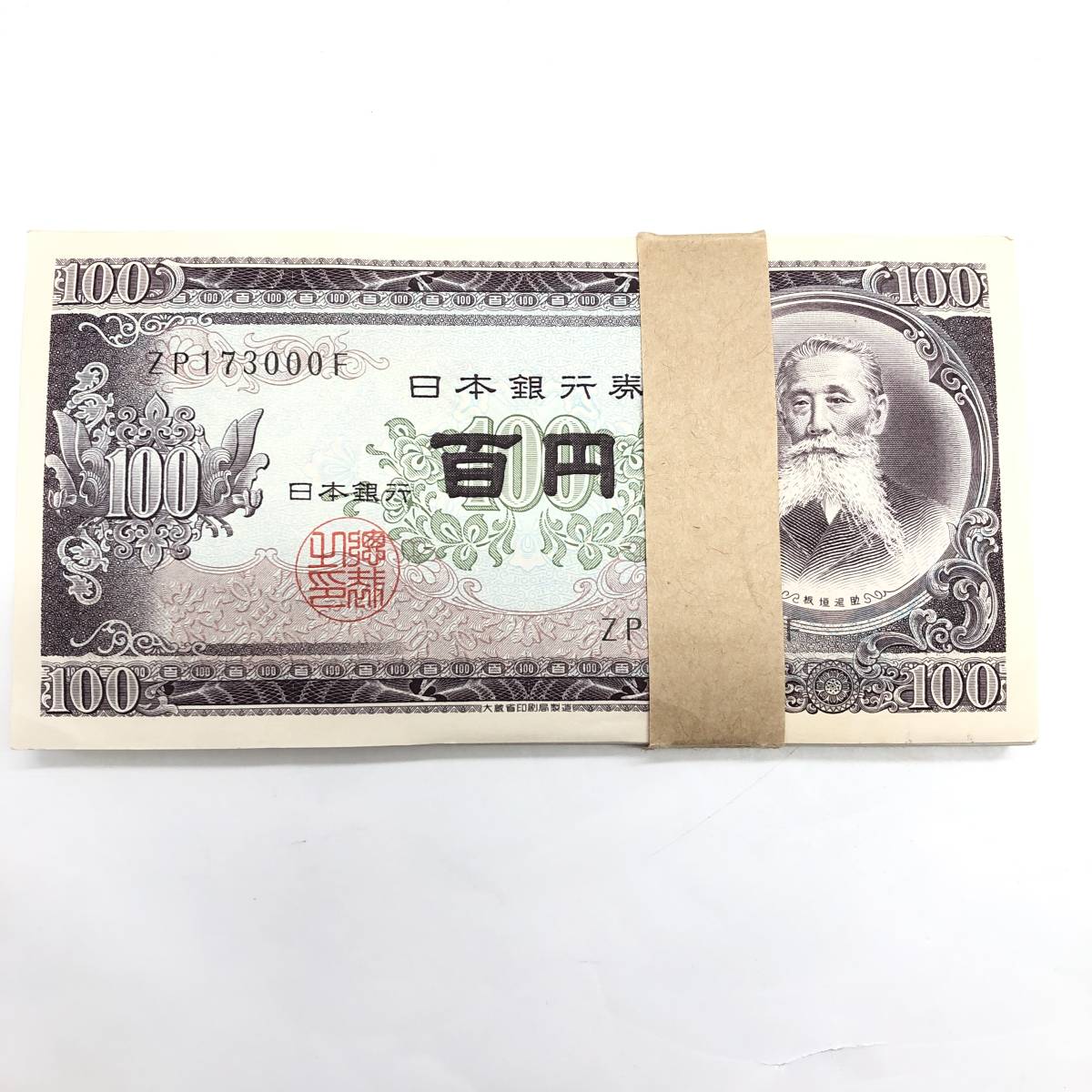 旧裏　まとめ売り 未使用 保管品 新札 旧紙幣 旧札 まとめて計8枚 総額80，000円 お札
