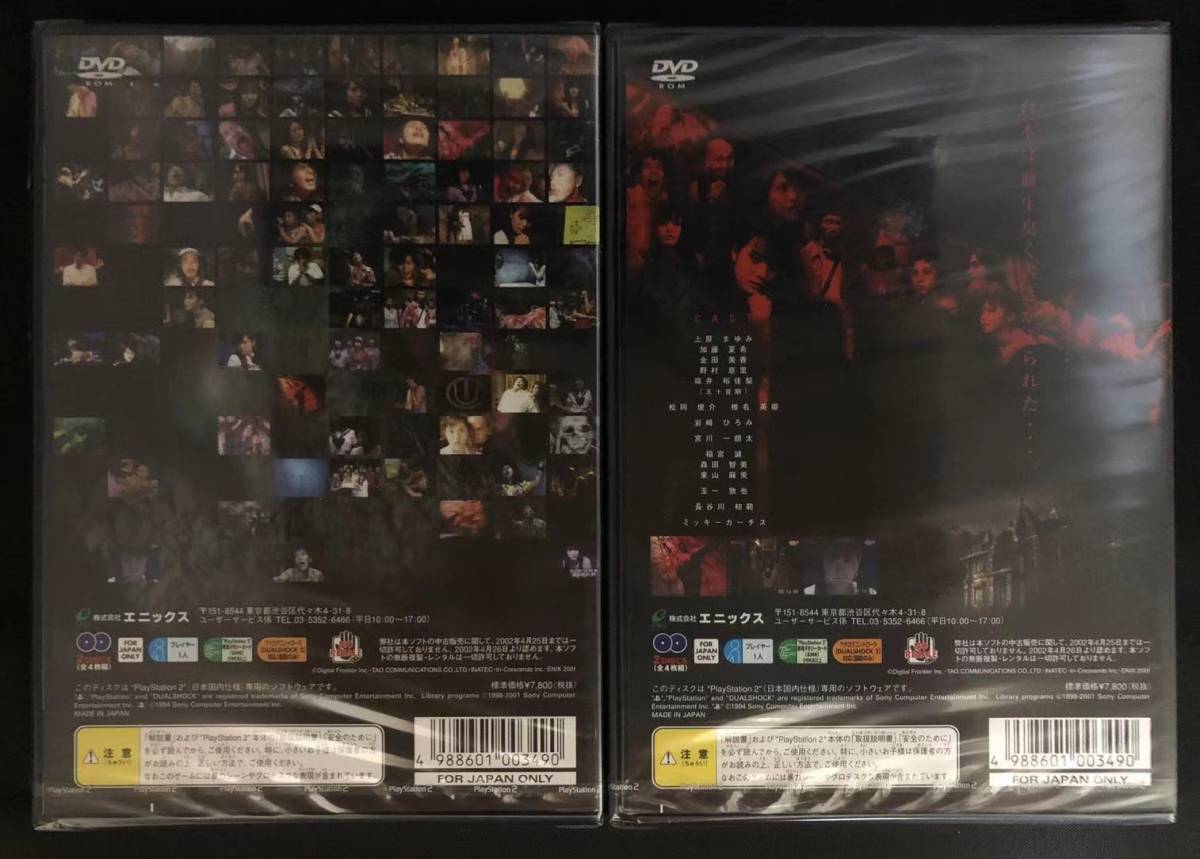 S．ザ・フィアー【the FEAR】【2本セット】【PS2－激レア－未開封品