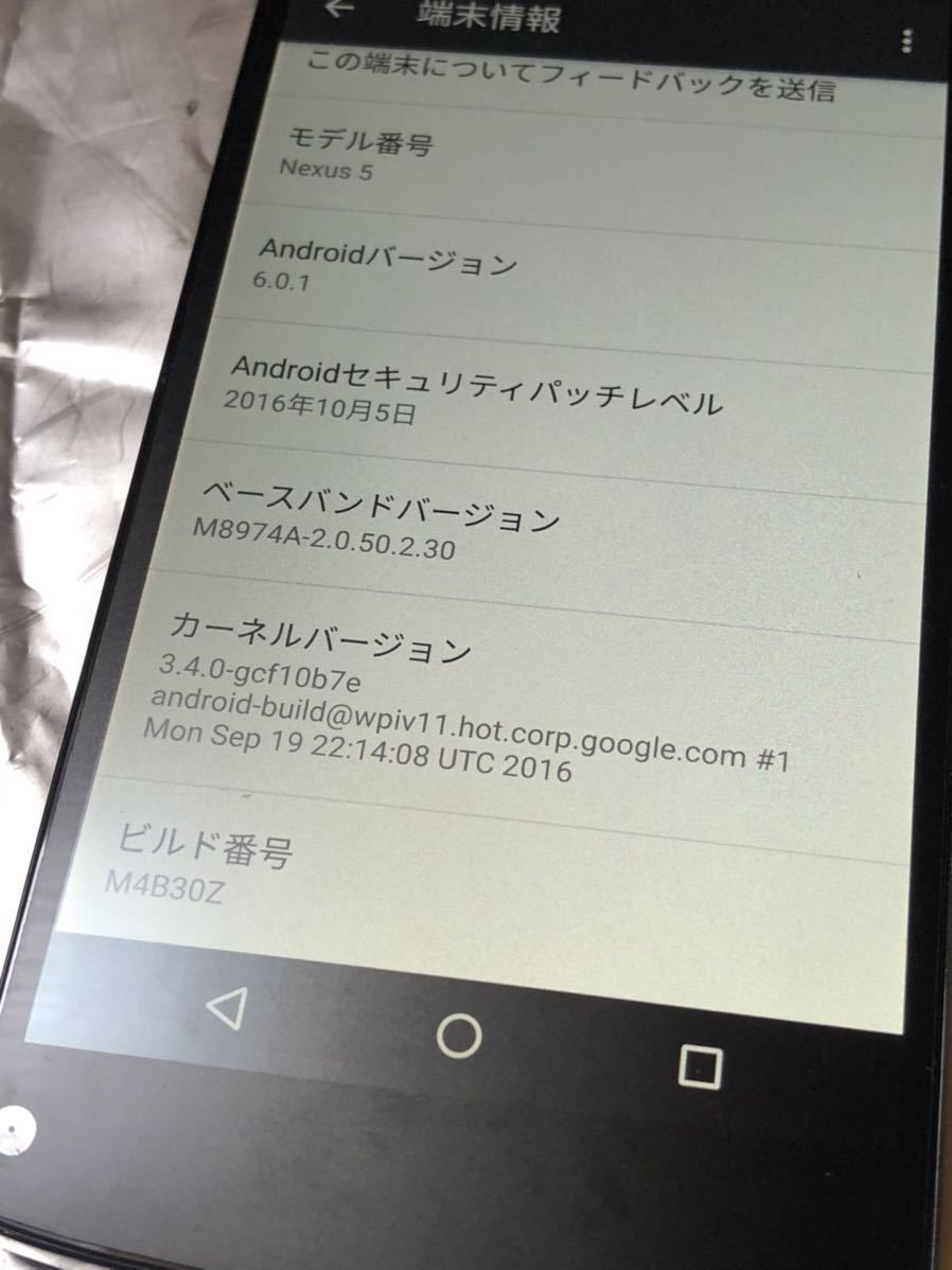 Simフリー Nexus5 白 32ギガ 国内版simフリー 売買されたオークション情報 Yahooの商品情報をアーカイブ公開 オークファン Aucfan Com