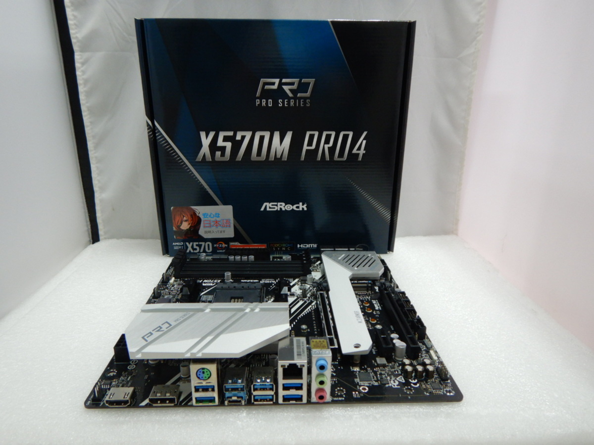 サイコム Asrock X570m Pro4 M Atx Socket Am4 修理品 U0413d Pc At互換機 売買されたオークション情報 Yahooの商品情報をアーカイブ公開 オークファン Aucfan Com サイコム Asrock X570m Pro4 M Atx Socket Am4 修理品 U0413d Pc At互換機 売買されたオークション情報 Yahooの商品情報をアーカイブ公開 オークファン Aucfan Com