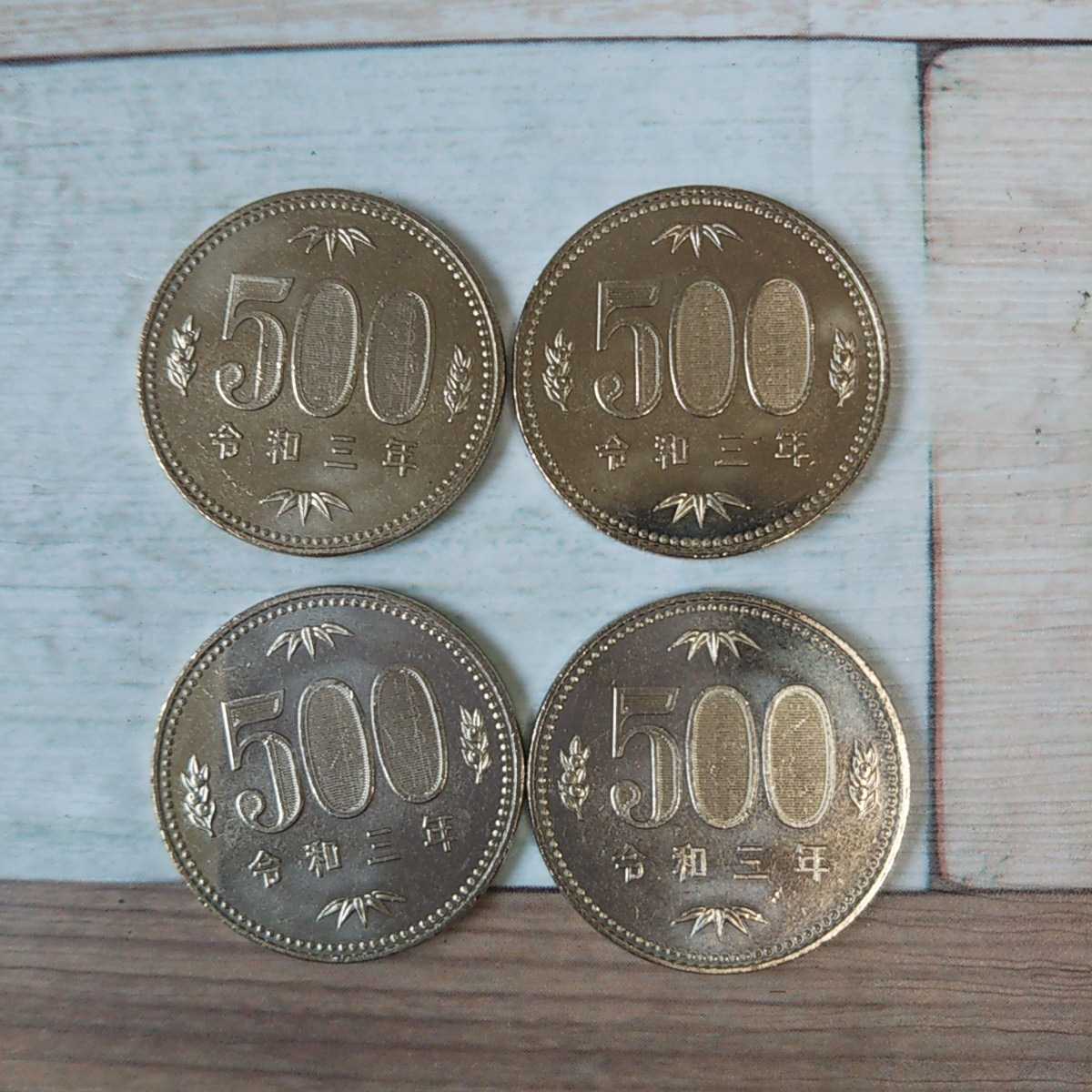 令和３年硬貨 令和三年 500円硬貨 ４枚 500円 売買されたオークション情報 Yahooの商品情報をアーカイブ公開 オークファン Aucfan Com