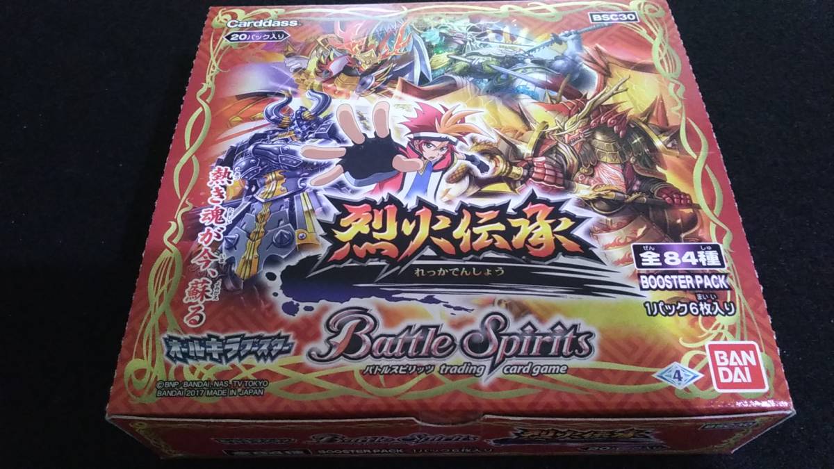 バトルスピリッツ 烈火伝承 BSC30　BOX　未開封