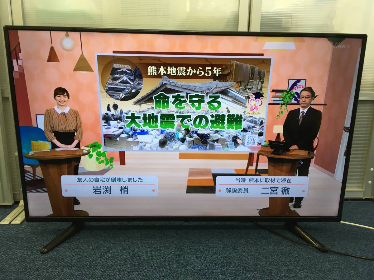 ⑪4K液晶テレビ 50インチ LE-5060TS4K-BK - レビュー！ドンキ新型4K