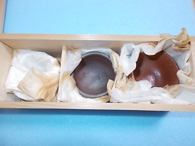 備前焼 酒呑 備前焼 ぐい呑 酒呑 和食器 金重剛作 若福各見