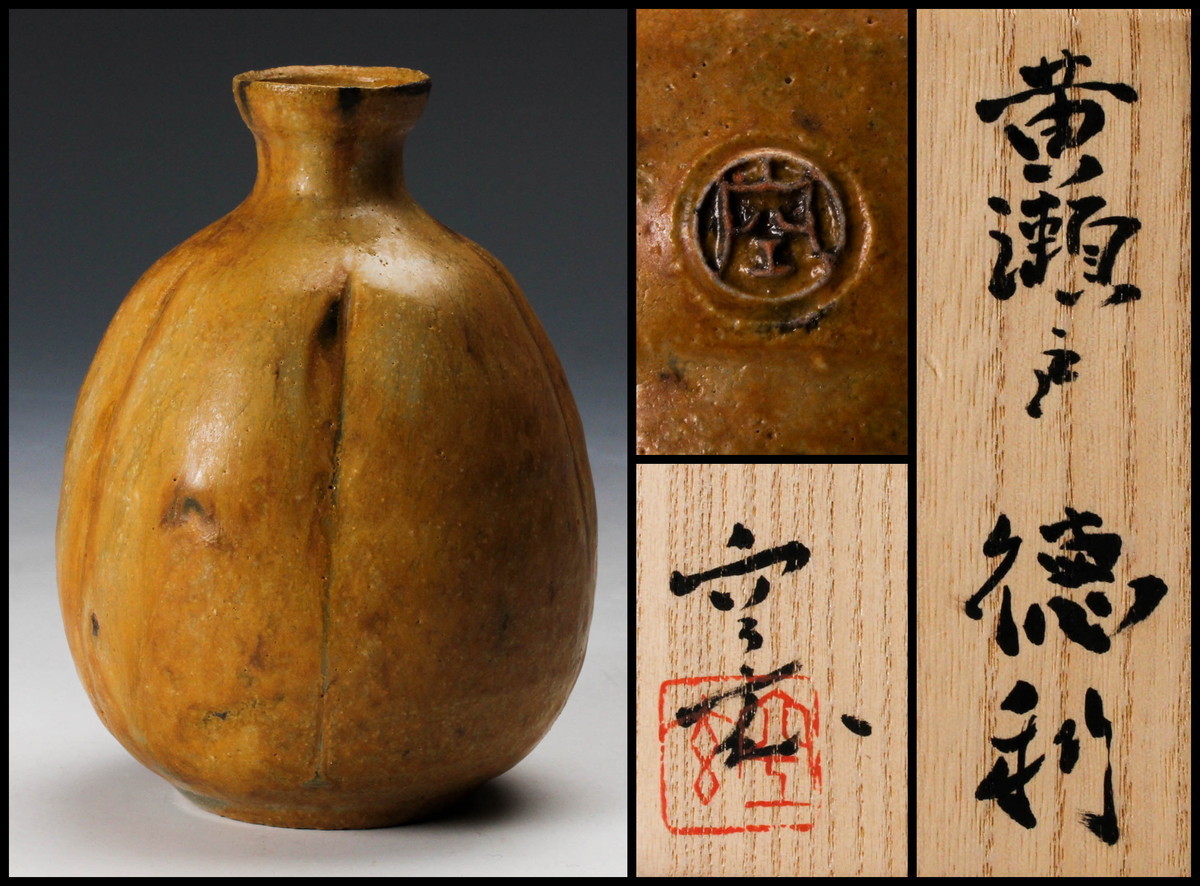 中村翠嵐 青交趾荒磯 蓋置 共箱 煎茶道具 茶道具 T208 中村翠嵐 2026年 