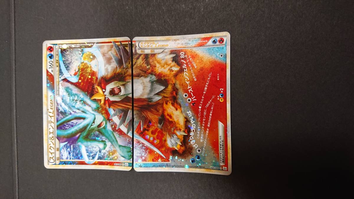 ポケモンカード 1ED スイクン&エンテイLEGEND エンテイLEGEND