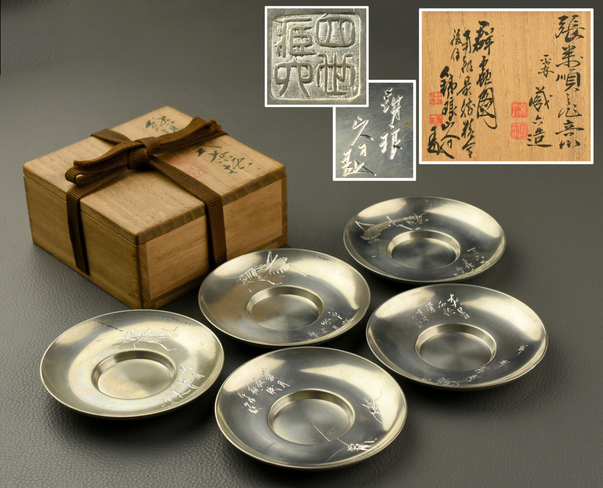 古多】四世「秦蔵六」市川鉄琅刀 群虫図彫刻 純