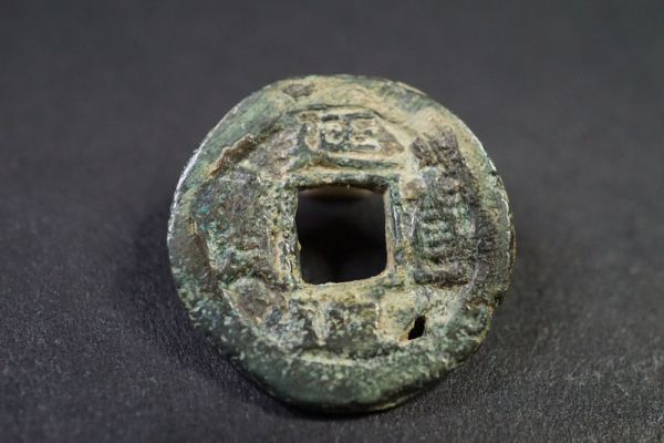 962)日本古銭 希少! 皇朝銭 延喜通宝 直径約19.0mm 量目約20.9