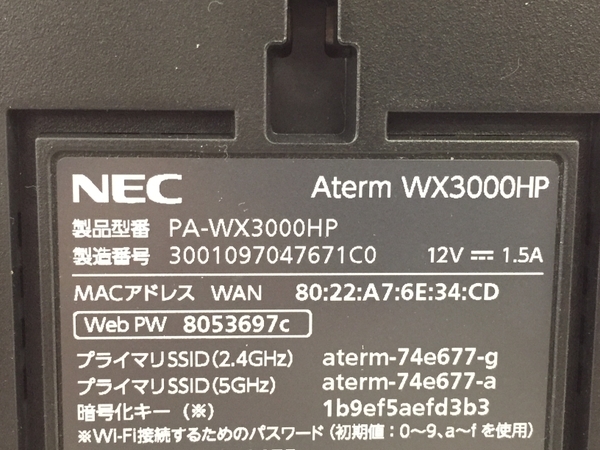 NEC Aterm PA-WX3000HP 無線LAN ルーター Wi-Fi 中古 K5588626 Aterm NEC PA-WX3000HP 6に対応した Wi-Fiホームルーター [Wi-Fi