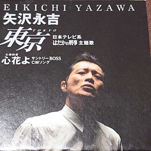 8cm CD ケースのYahoo!オークション(旧ヤフオク!)の相場・価格を見る