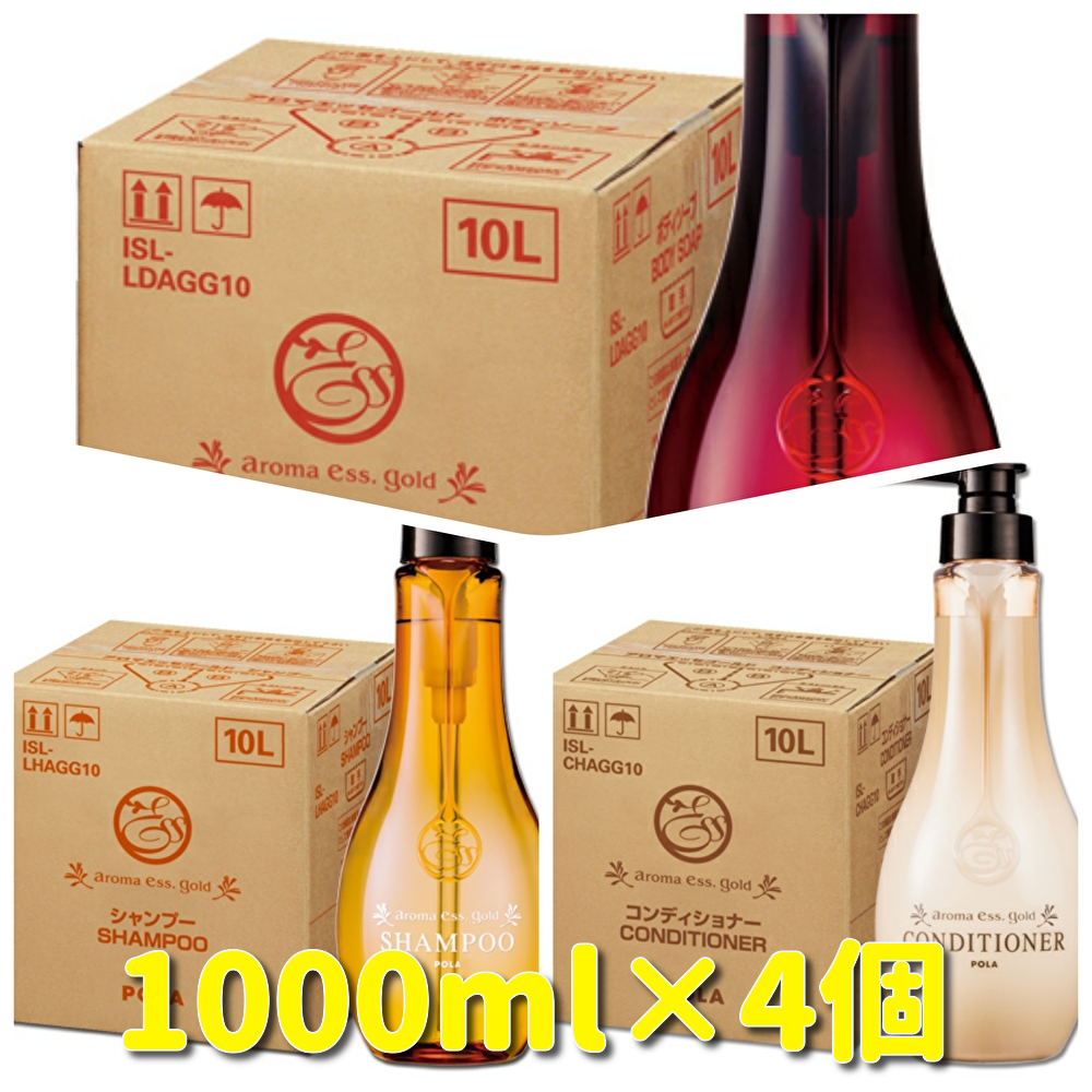 POLA・アロマエッセゴールド詰め替え用パウチ1000ml×4個　☆送料込み☆