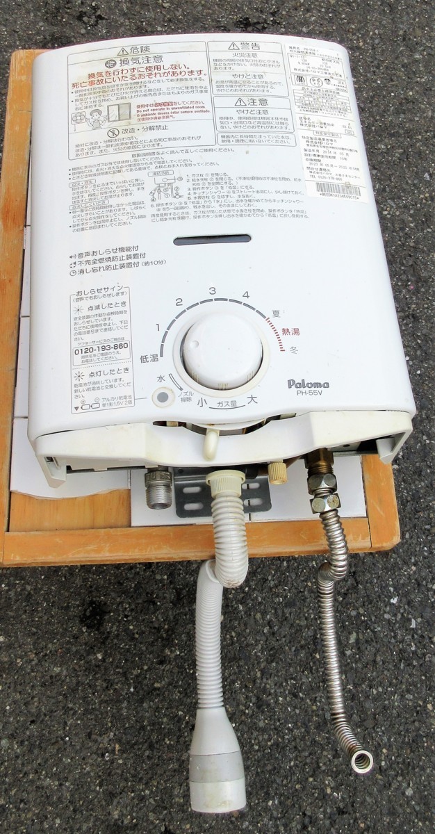 A168) Paloma パロマ ガス瞬間湯沸器 PH-55V PH-55V-1 2020年製 都市