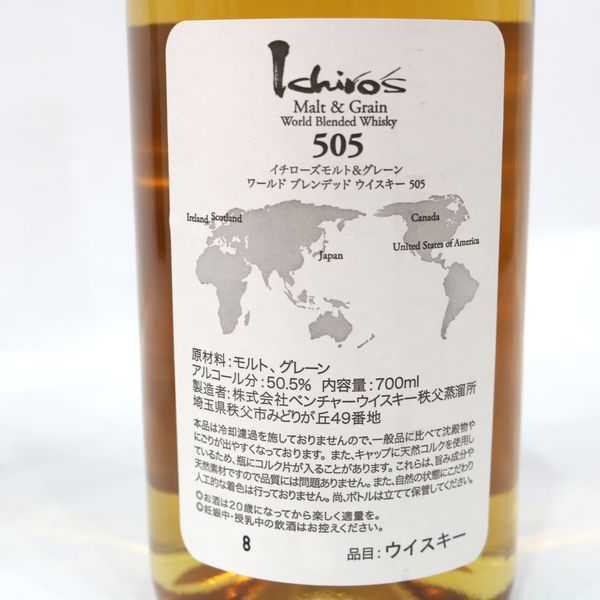 ☆Ichiro's Malt & Grain（イチローズ モルト&グレーン） 505 シルバー