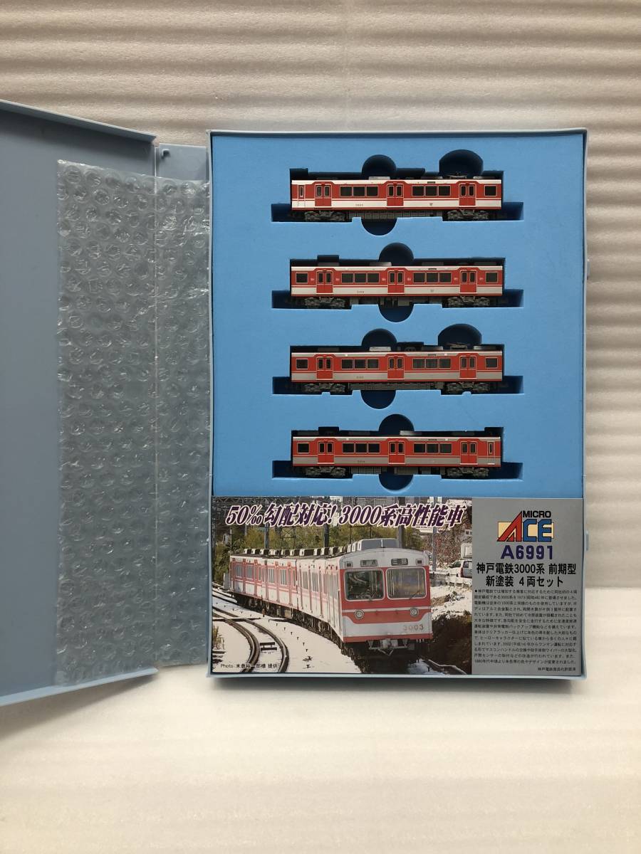 マイクロ 即売 中古品 ジャンク品 神戸電鉄 3000系 前期型 新塗装 4両