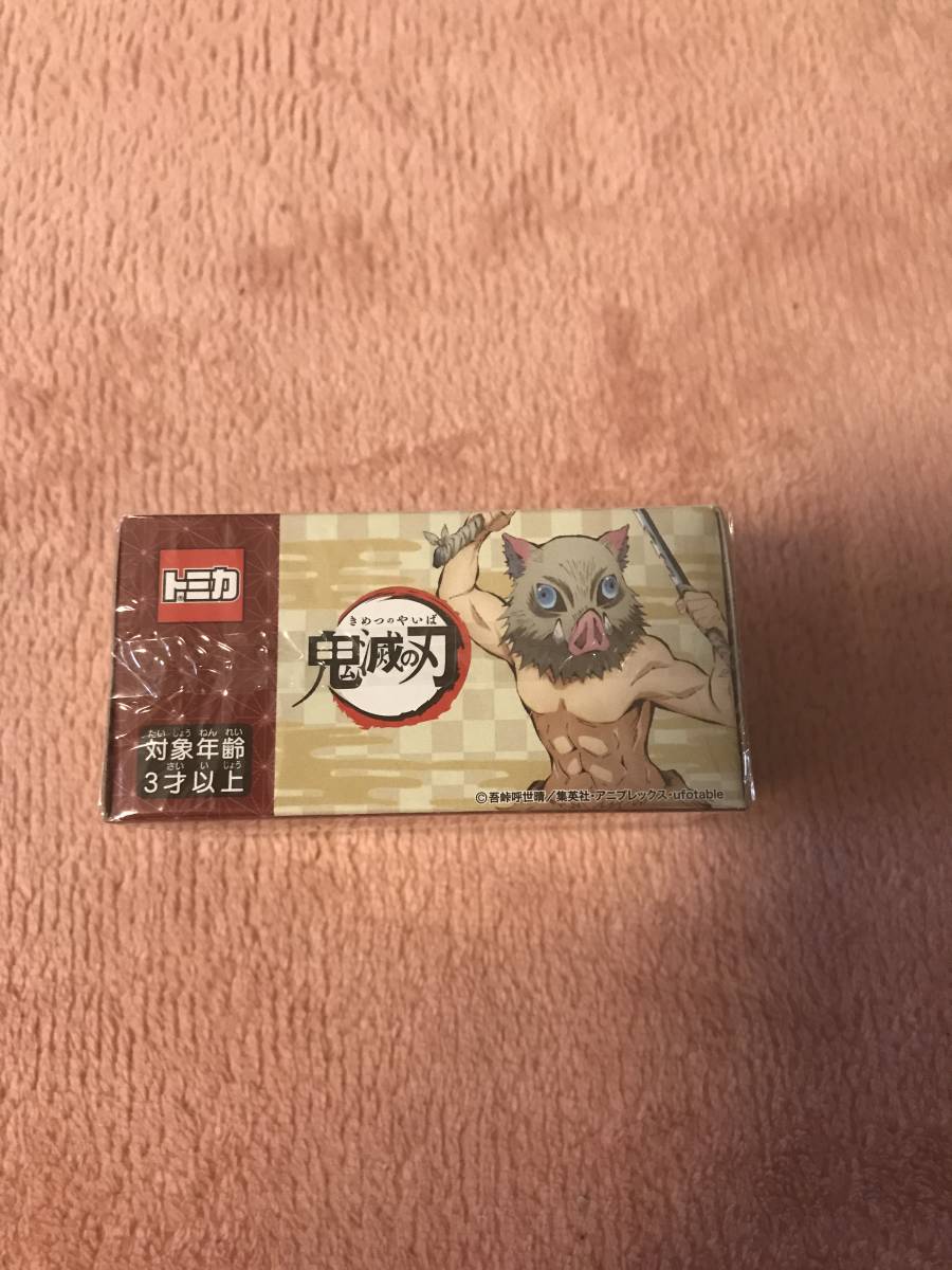 鬼滅の刃 トミカ5種セット 新品未開封 1円スタート！送料無料！ - 鬼滅