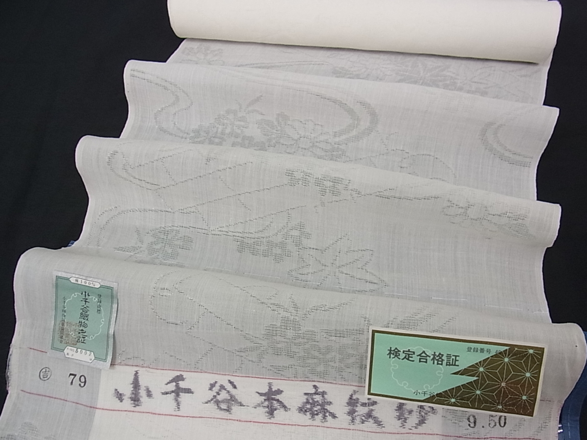 平和屋着物□夏物 反物 小千谷本麻紋紗 長襦袢 吉新織物謹製