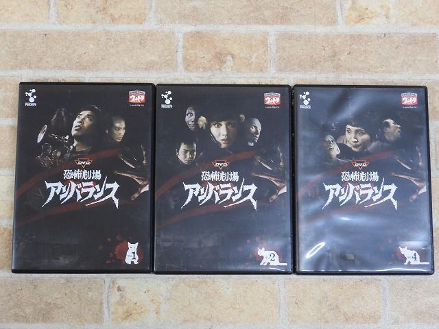 恐怖劇場 アンバランス 不揃い DVD 3本セット 【8132y】