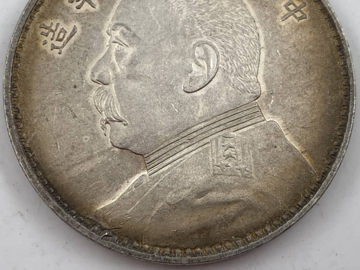 【1円～！】中国古銭 中華民國九年　壹圓銀貨　銀幣　清朝銭台湾銭　直径約38.8mm 量目約26.6g 厚さ約2.3mm 銀貨 壹圓 中華民国 袁世凱 九年造 伍角