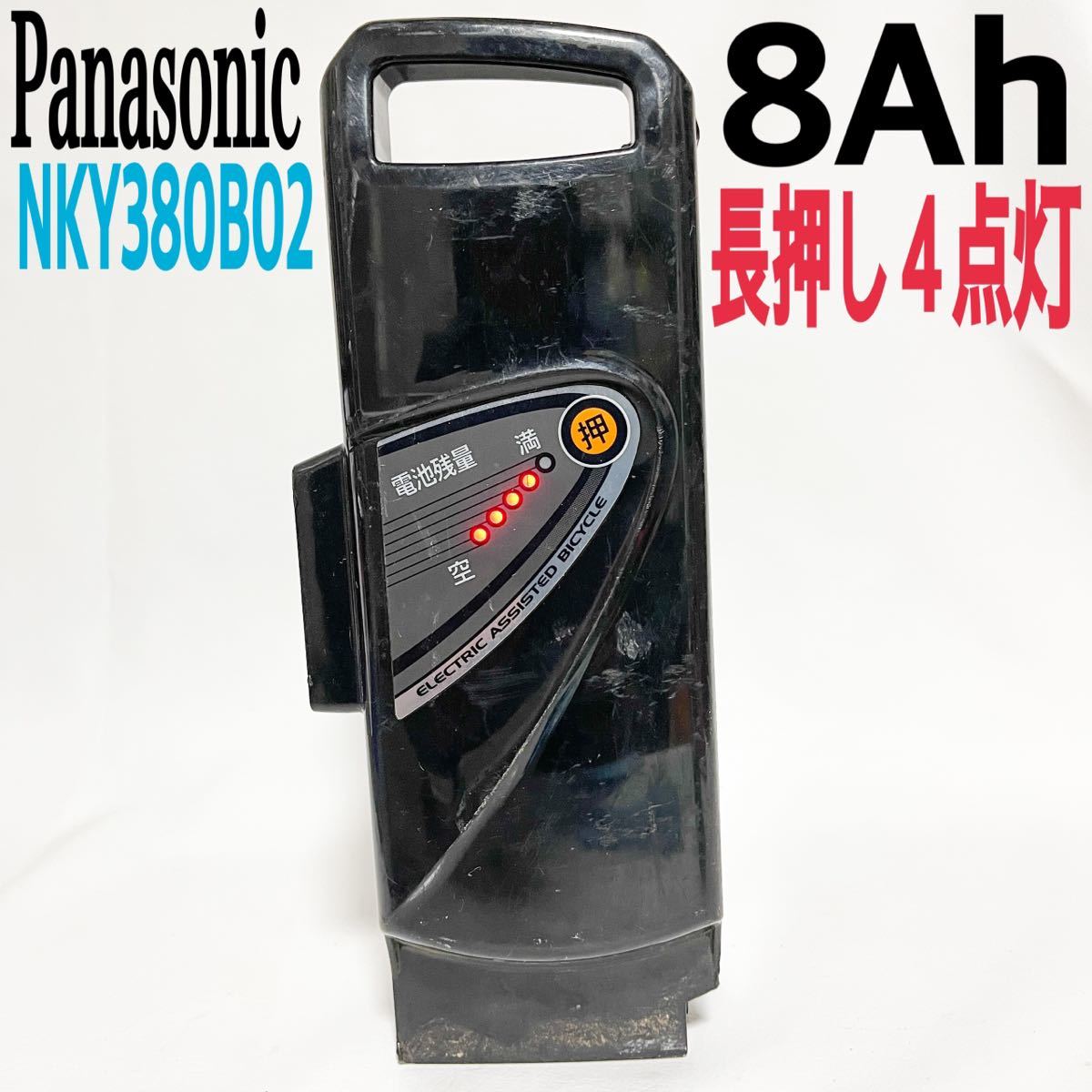 パナソニック NKY380B02 電動自転車リチウムバッテリー 8Ah 長押し4 