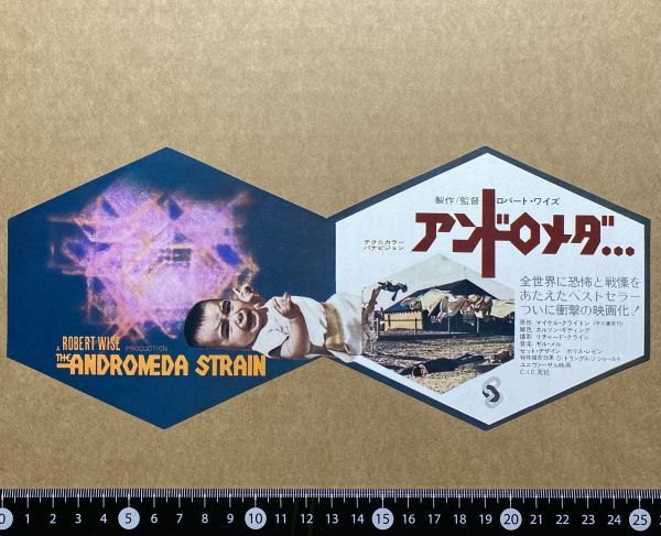 映画チラシ 変型 渋谷パンテオンほか アンドロメダ ロバート ワイズ 映画 売買されたオークション情報 Yahooの商品情報をアーカイブ公開 オークファン Aucfan Com