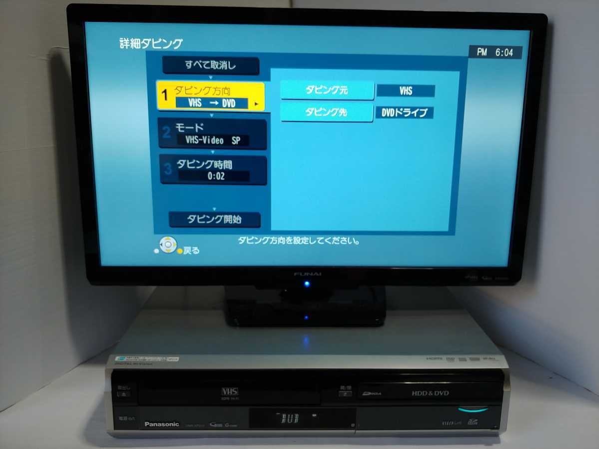 パナソニックDMR-XP21V VHS一体型HDD&DVDレコーダーVHS⇔DVD⇔HDD