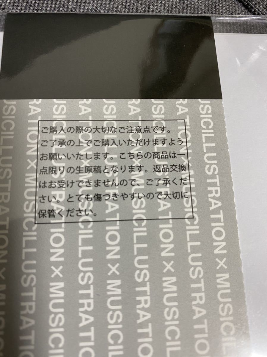 古塔つみ 生原画 生原稿 アナログラフ原稿一点ものYOASOBIキー
