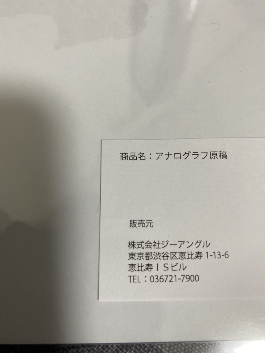 古塔つみ 生原画 生原稿 アナログラフ原稿一点ものYOASOBIキー