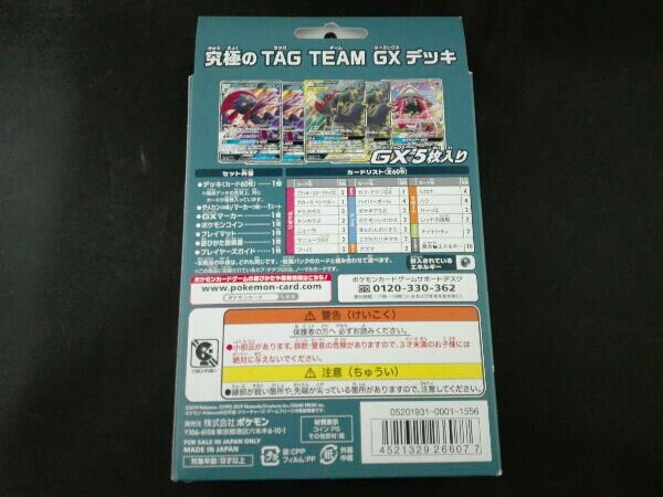 ブラッキー ダークライ Gx スターターセット Team Gx 5枚入り ポケモンカードゲーム 60枚デッキ サン ムーン ポケモンカードゲーム 売買されたオークション情報 Yahooの商品情報をアーカイブ公開 オークファン Aucfan Com