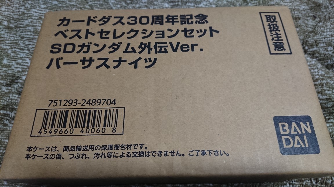 カードダス30周年記念 ベストセレクションセット SDガンダム外伝ver