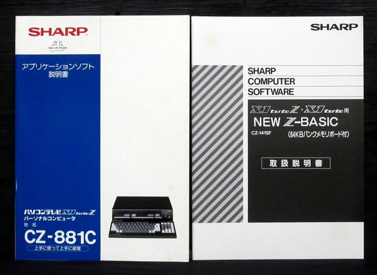 SHARP X1シリーズ・ソフト 』 シャープX-1用 PCゲームソフト 【公式通販】